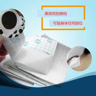 医用水刺无纺布胶布贴透气胶带穴位贴空白黑膏三伏三九贴肚脐贴