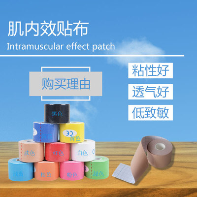 肌肉贴弹力运动胶带健身锻炼胶布