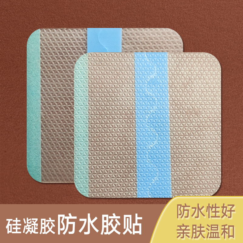 医用硅凝胶防水胶布贴空白贴穴位三伏贴肚脐贴撕开不疼婴幼儿胶贴