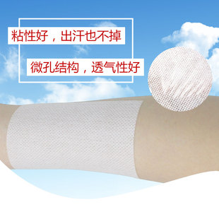 医用水刺无纺布胶带透气低过敏空白三伏贴黑膏敷料胶布贴100片