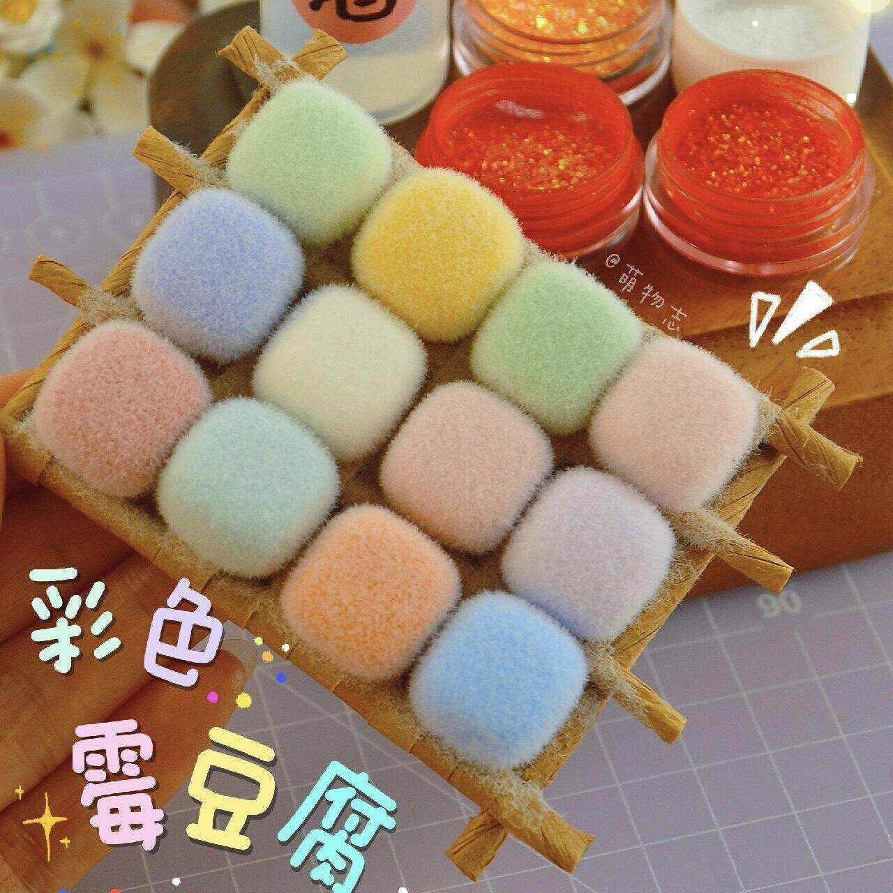 彩色霉豆腐玩具手工diy黏土材料儿童过家家仿真捏捏亲子互动游戏