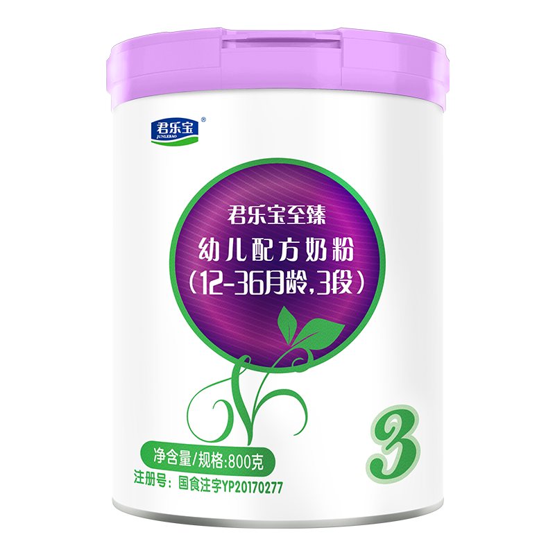 君乐宝至臻3段奶粉婴幼儿配方牛奶粉12-36个月三段800g官方正品