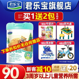 君乐宝奶粉4段小小鲁班诠力爱儿童成长3岁以上800克旗舰店