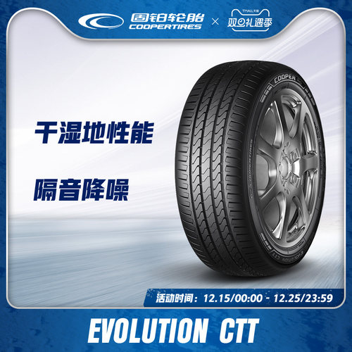 固铂汽车轮胎哈弗225/55R1999H