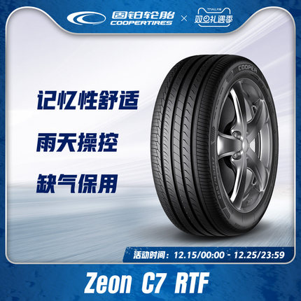 固铂轮胎225/50R17 94W ZEON C7 RFT