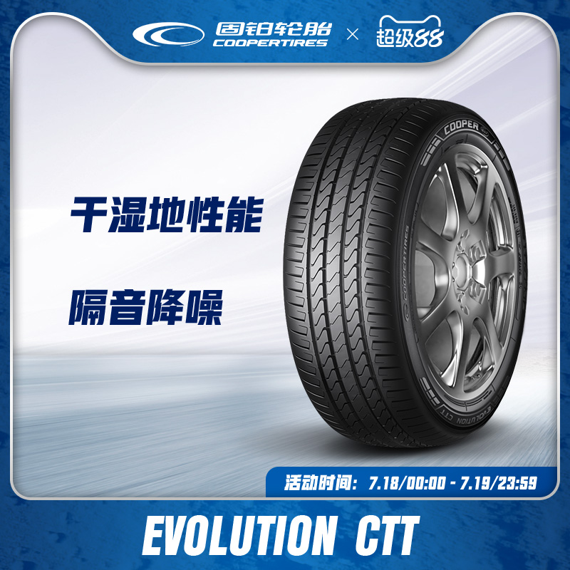 固铂轮胎Cooper/固铂225/60R18
