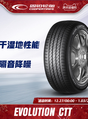 固铂轮胎 215/55R18 95V EVOLUTION CTT 适配日产逍客