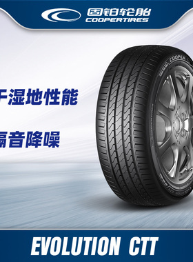 固铂轮胎225/55R19 99H EVOLUTION CTT适配哈弗F7瑞虎7