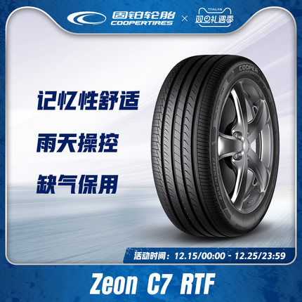 固铂轮胎225/45R18 95W ZEON C7