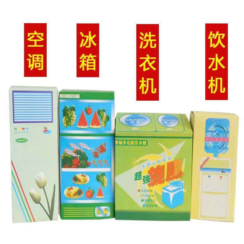 a210件套小九件家用电器套装烧纸祭祀纸活大全电视汽车上坟祭祖清