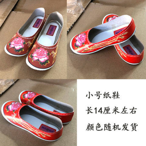 小号纸扎女士棉鞋单鞋纸鞋烧纸祭祀十一寒衣节成品纸钱黄纸锡箔纸