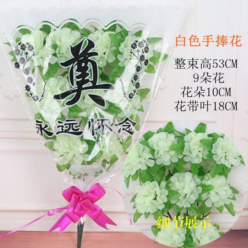 清明祭奠仿真菊花手捧花墓地扫墓清明花上坟用品塑料花菊花束