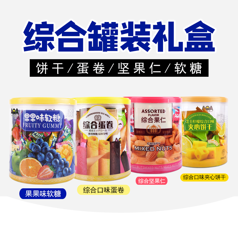 AOA综合蛋卷果果味软糖网红休闲零食综合果仁芝士柠檬夹心饼干 零食/坚果/特产 夹心饼干 原图主图