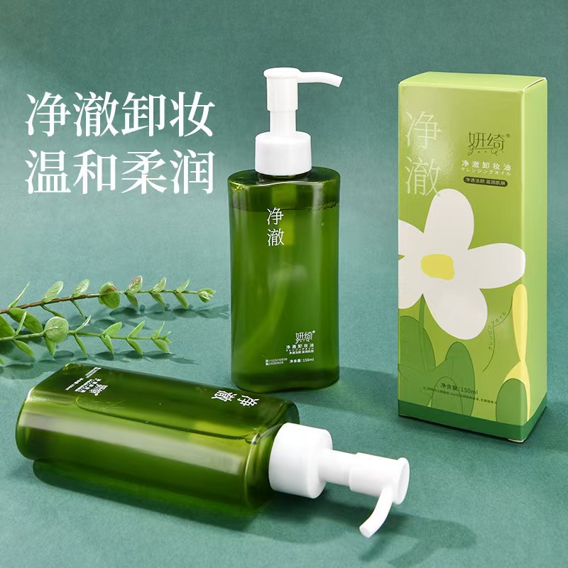 妍绮净澈卸妆油清爽温和不