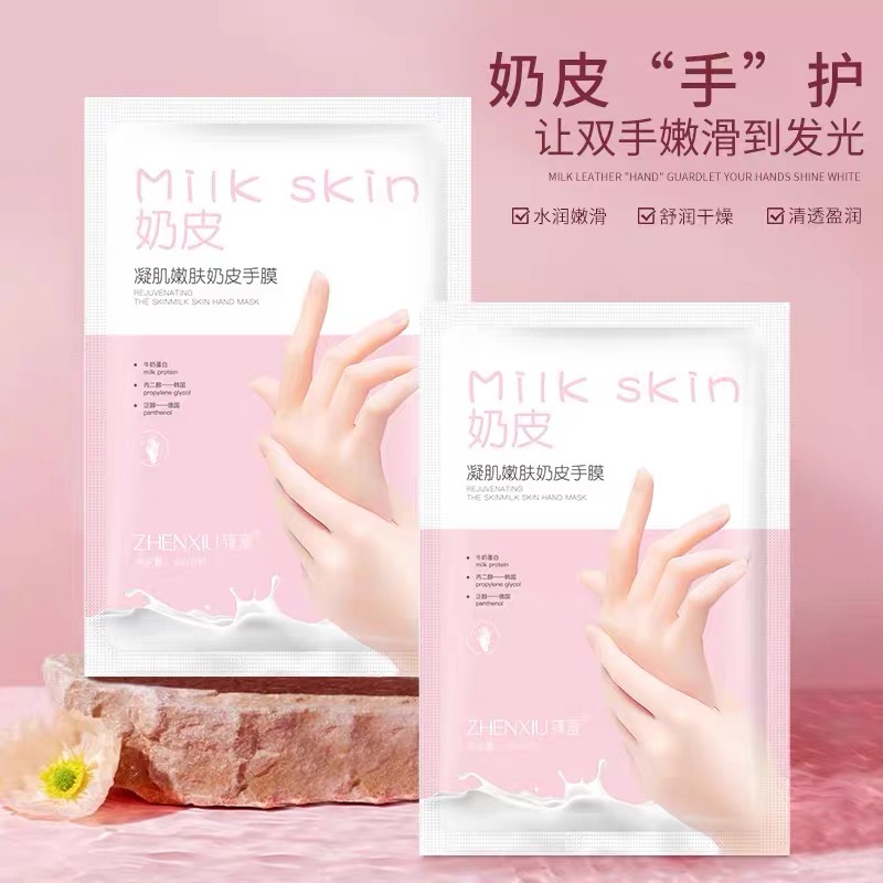 凝肌嫩肤奶皮手膜40mlx5袋=10片