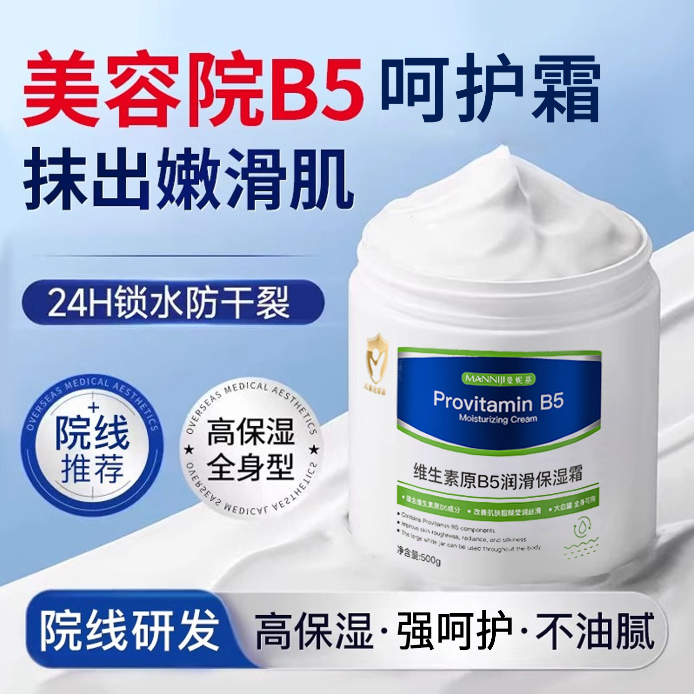 维生素B5大白罐保湿面霜补水滋润干皮呵护女男士官方正品旗舰店B