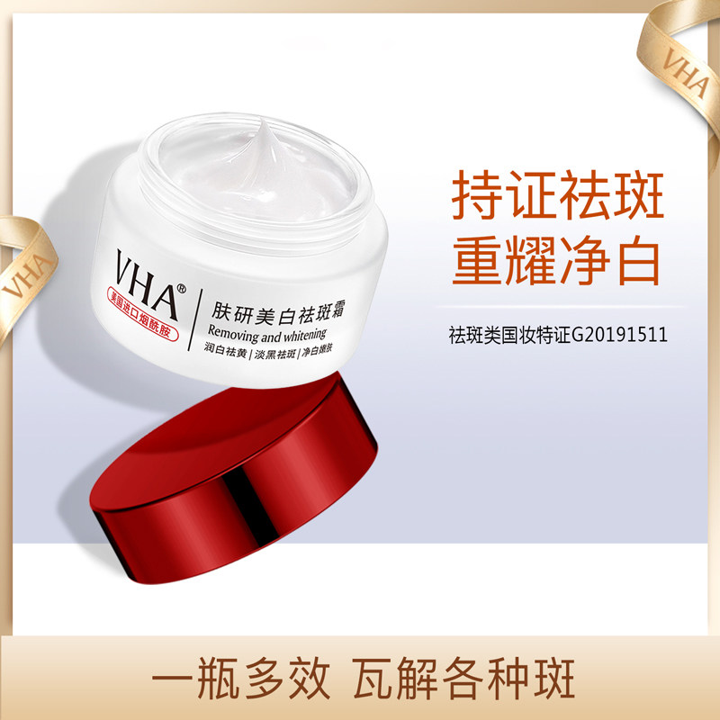 拍3件 祛斑霜强力美白淡化色斑雀斑黄褐斑淡斑神器去斑女男士专用