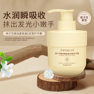 优品栀子花香氛维E尿素护手霜滋润保湿 护手霜小支防干裂持久留香
