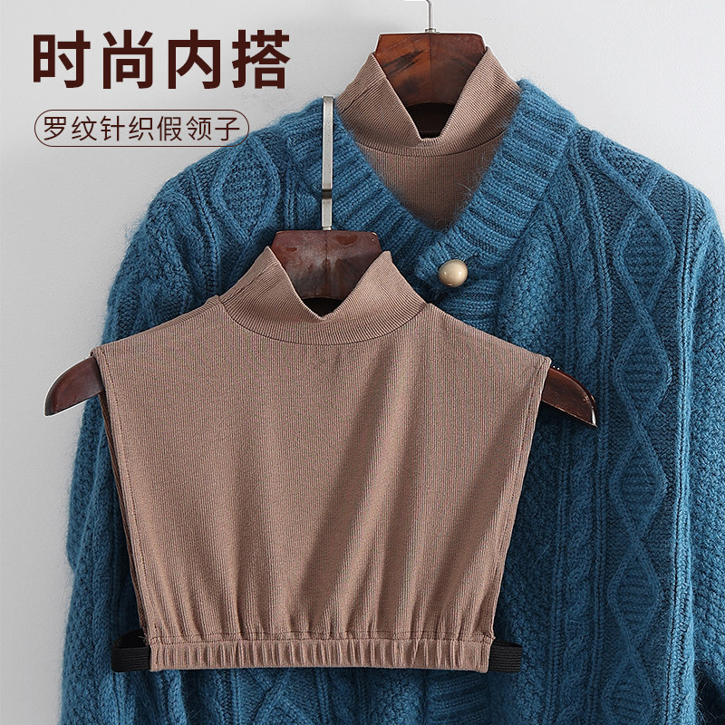 罗纹针织半高领韩版假衣领