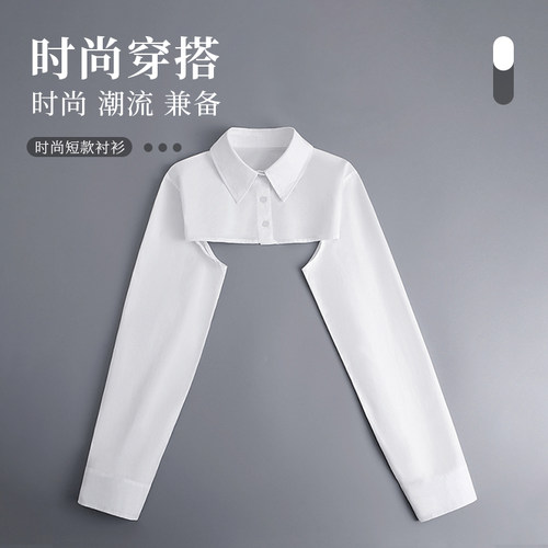 长袖短款衬衫简约百搭，面料亲肤柔软