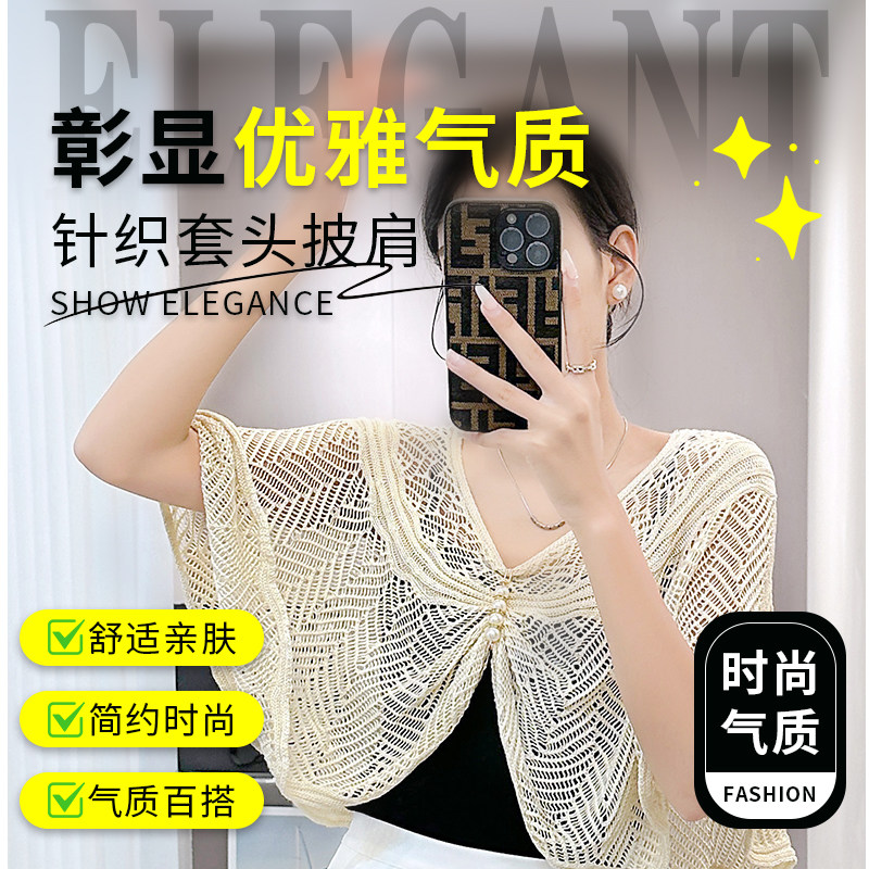 韩版女垂坠设计套头针织披肩