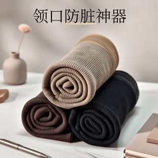 秋冬防脏衣领棉衣羽绒服衣领免洗护领磁吸防脏领男女通用可拆卸领