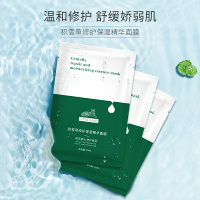 积雪草老虎女补水收缩毛孔正品面膜