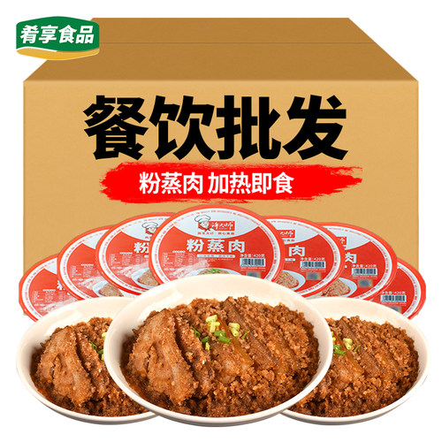 许大师品牌湖南粉蒸肉宴席蒸菜