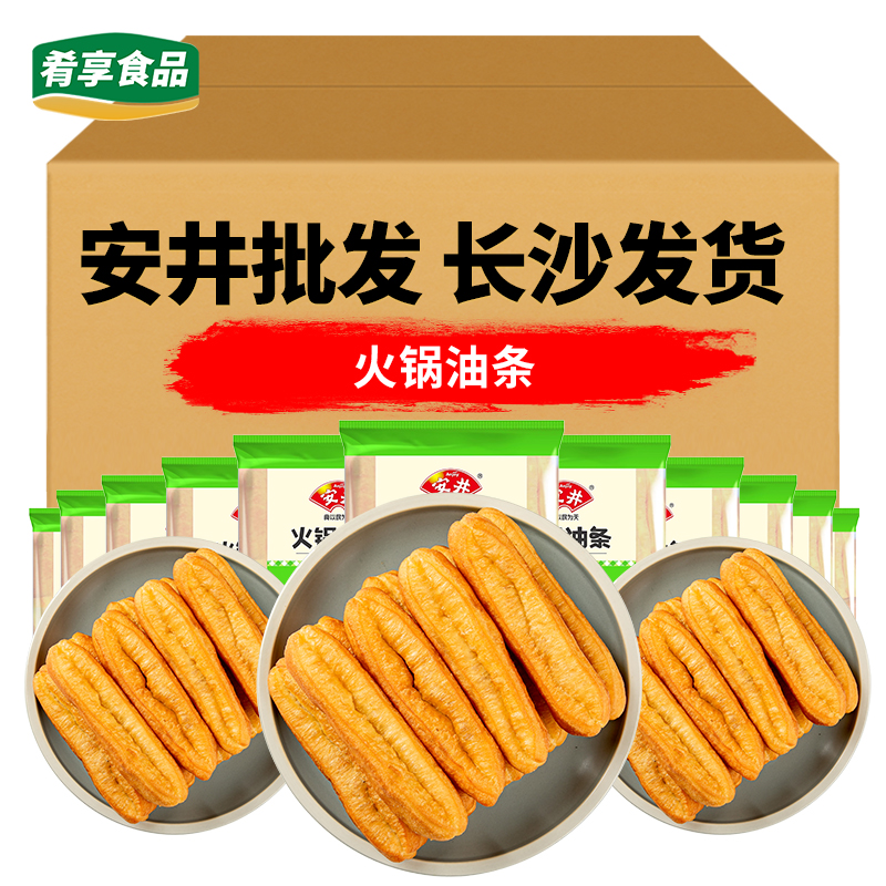 安井火锅油条油炸小吃早餐食材