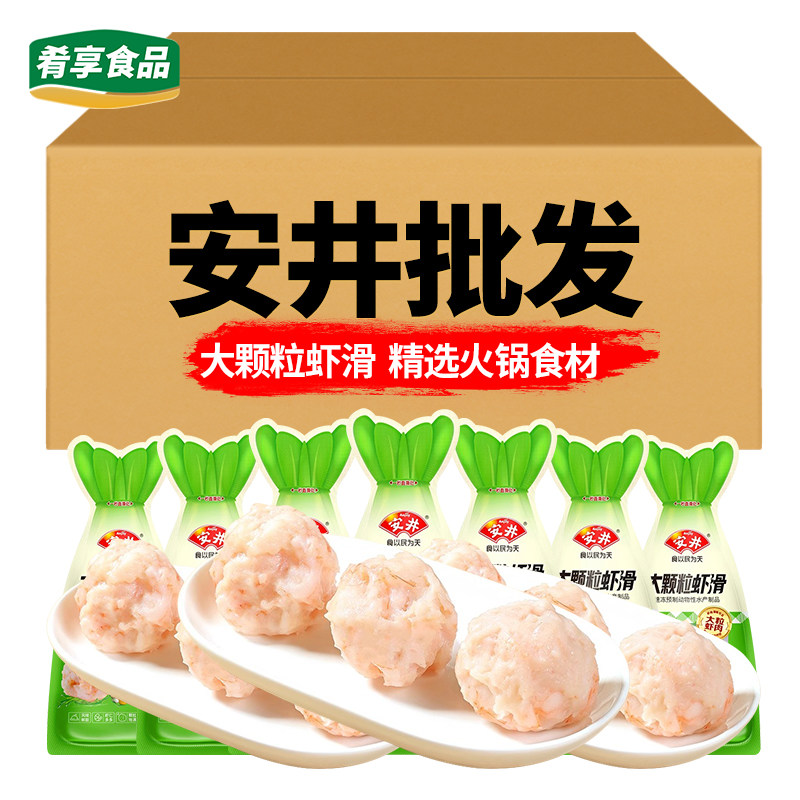 安井大颗粒虾滑100g酒店饭店快餐西餐虾仁冷冻小吃炖汤火锅食材,水产肉类/新鲜蔬果/熟食,虾滑,淘宝优惠券,粉丝福利购,淘宝优惠卷