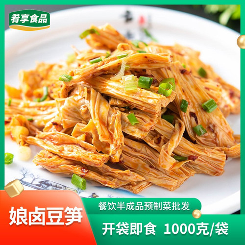 娘卤豆笋凉菜夜宵快餐外卖熟食