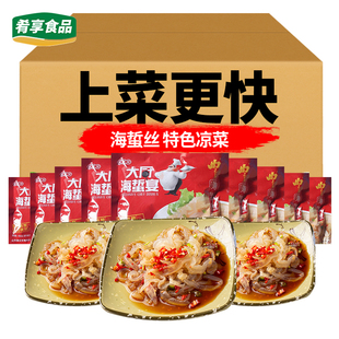 曲记海蜇丝400g凉拌海蜇海折皮素海泽海蜇头小吃酒店宴席凉菜海鲜