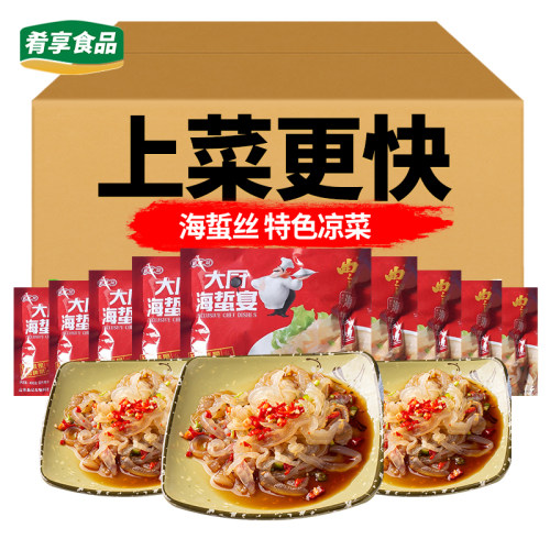 海蜇丝特色凉菜小吃半成品