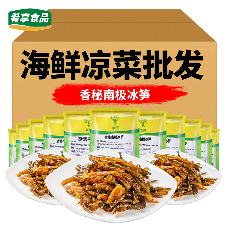 香秘南极冰笋四川凉菜凉拌褐藻特色小吃夜宵快餐酒店饭店宴席餐饮