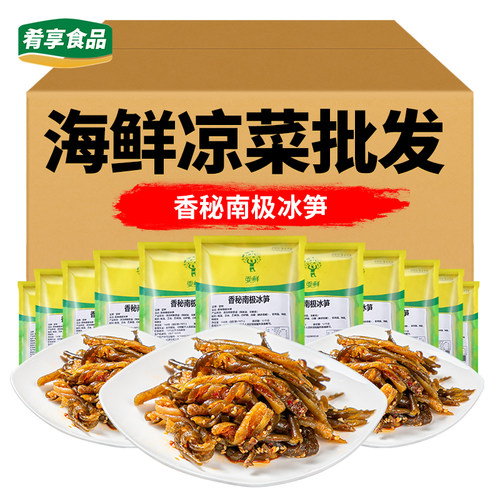 香秘南极冰笋凉菜特色小吃