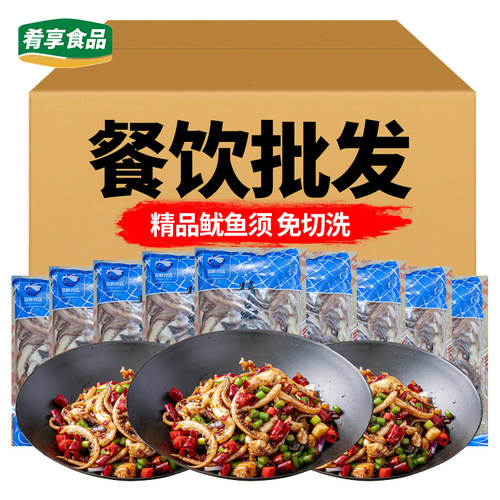 精品鱿鱼须干锅铁板半成品菜