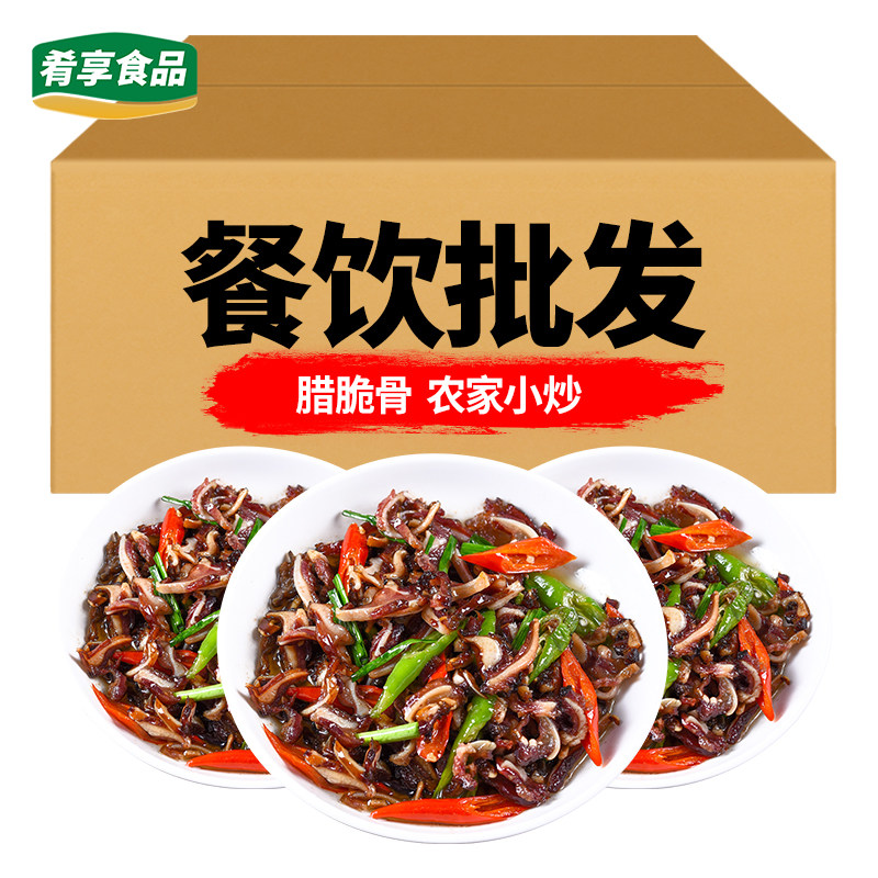 腊脆骨烟熏腊味农家口味下酒菜酒店饭店宴席菜食材小炒蒸菜湘菜