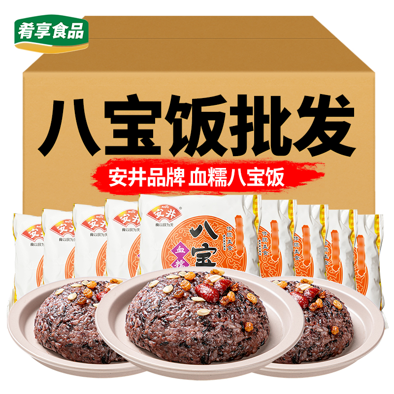 整箱安井血糯八宝饭酒店饭店餐饮商用成品食材宴席糯米饭小吃早餐