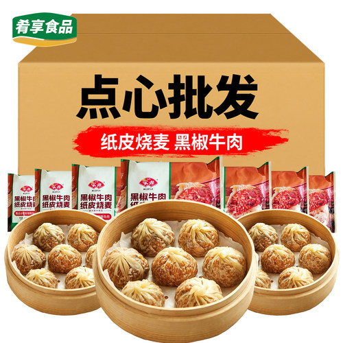 安井糯米烧麦速冻早餐点心
