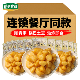 锅巴土豆1kg大袋油炸小吃酒店饭店点心餐饮商用半成品食材宴席菜