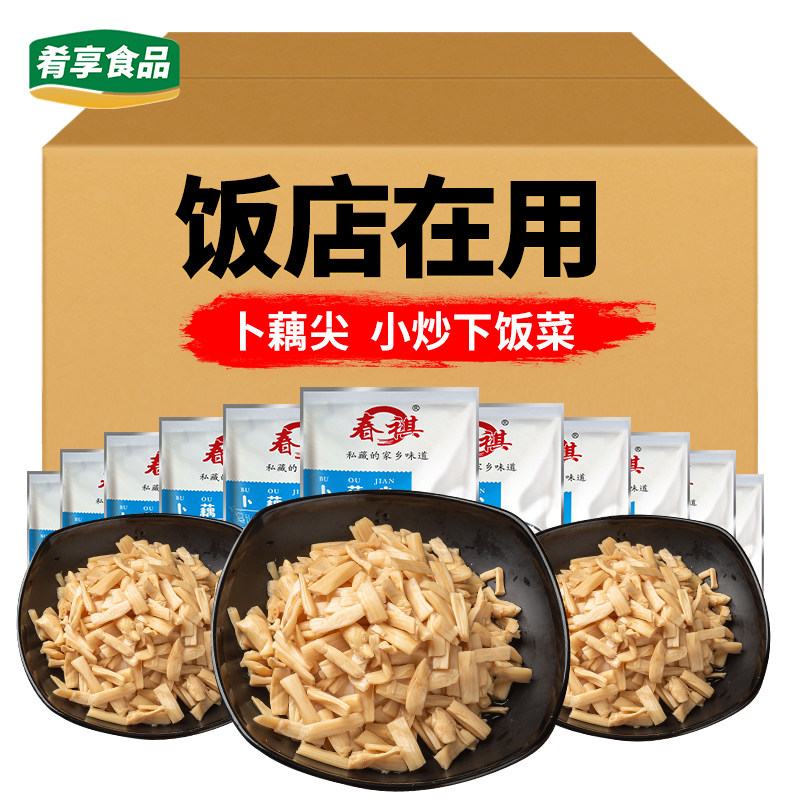 春祺卜藕尖酒店饭店餐饮商用半成品菜湖南口味下饭菜炒菜藕带莲藕
