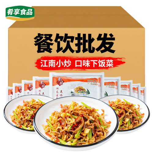 江南小炒下饭菜猪软骨萝卜猪肚丝