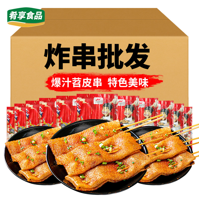 爆汁苕皮串烧烤油炸红薯粉皮快餐夜宵半成品食材特色小吃餐饮商用,粮油调味/速食/干货/烘焙,干货粉条粉丝/蕨根粉/苕皮,淘宝优惠券,粉丝福利购,淘宝优惠卷