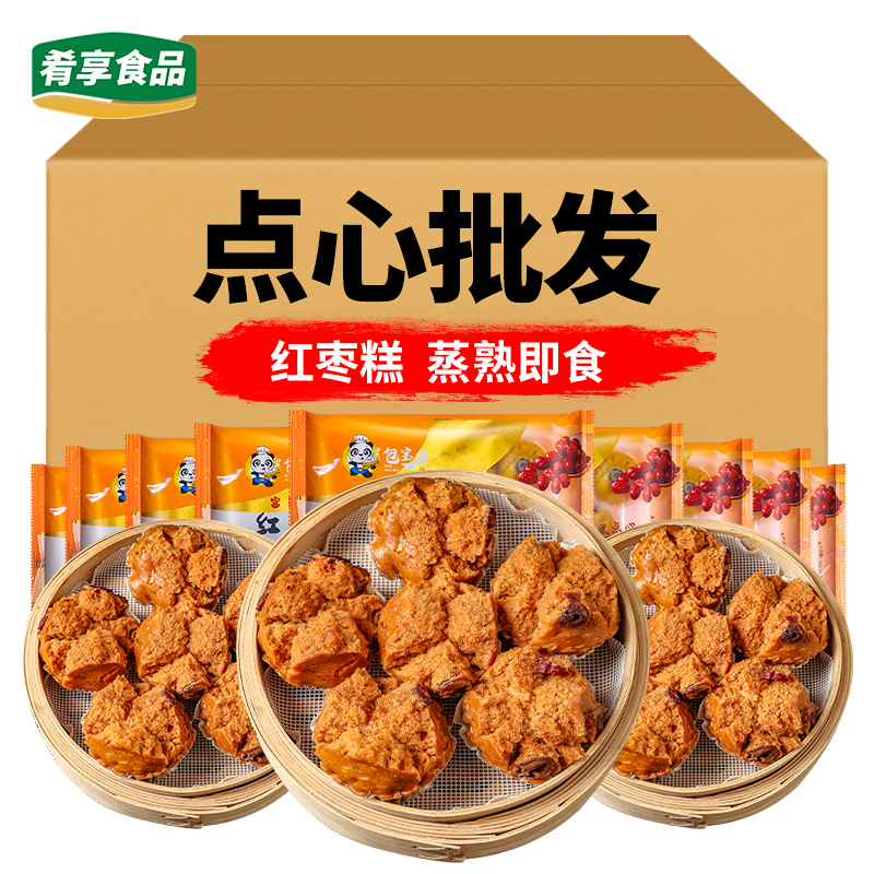 包宝贝红枣糕酒店宴席点心儿童早餐开花发糕商用半成品速冻食材