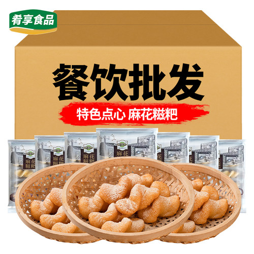 油炸小吃麻花糍粑特色早餐点心