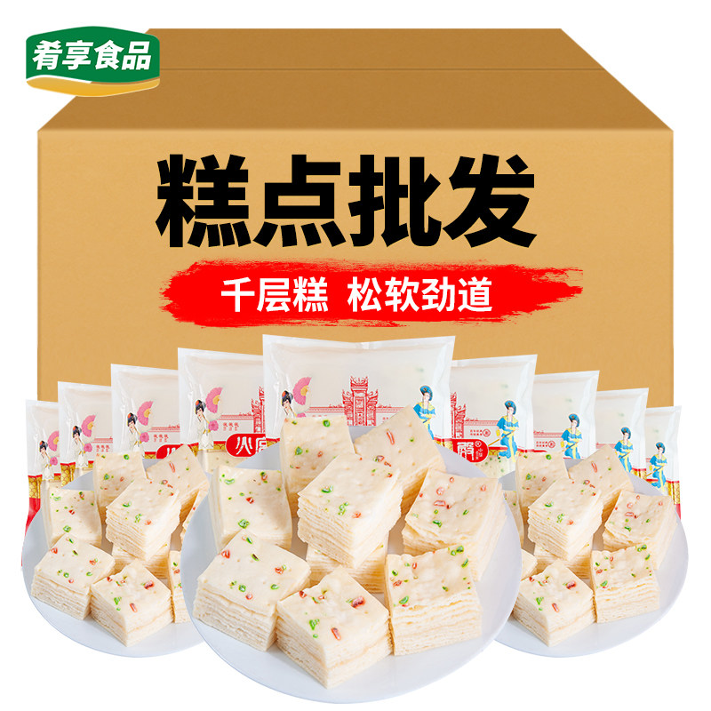 千层糕酒店点心儿童早餐宴席预制甜点传统小吃湖南火宫殿发糕蒸糕