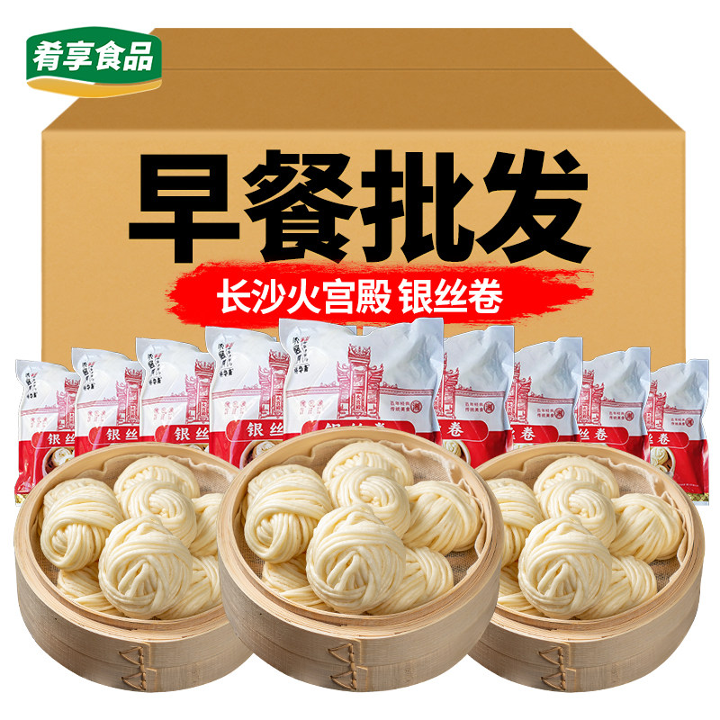 火宫殿银丝卷360g馒头点心花卷酒店饭店餐饮用特色半成品面食早餐