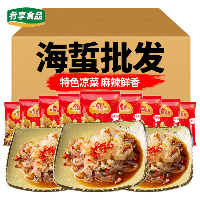 曲记海蜇麻辣海鲜味海折皮素海泽海蜇头宴席凉菜凉拌老醋海蜇丝