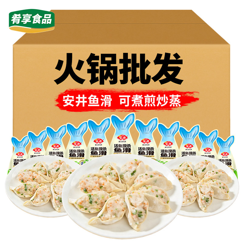 安井鱼滑100g鱼肉半成品食材火锅炖汤炒菜蒸菜快餐小吃夜宵特色菜,水产肉类/新鲜蔬果/熟食,鱼丸/鱼滑,淘宝优惠券,粉丝福利购,淘宝优惠卷