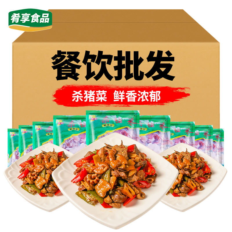 杀猪菜鲜猪杂半成品食材猪肠猪肝